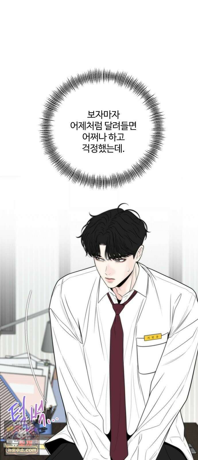 경계선 [네이버] 37화 10