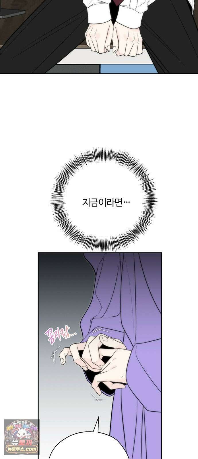 경계선 [네이버] 37화 11