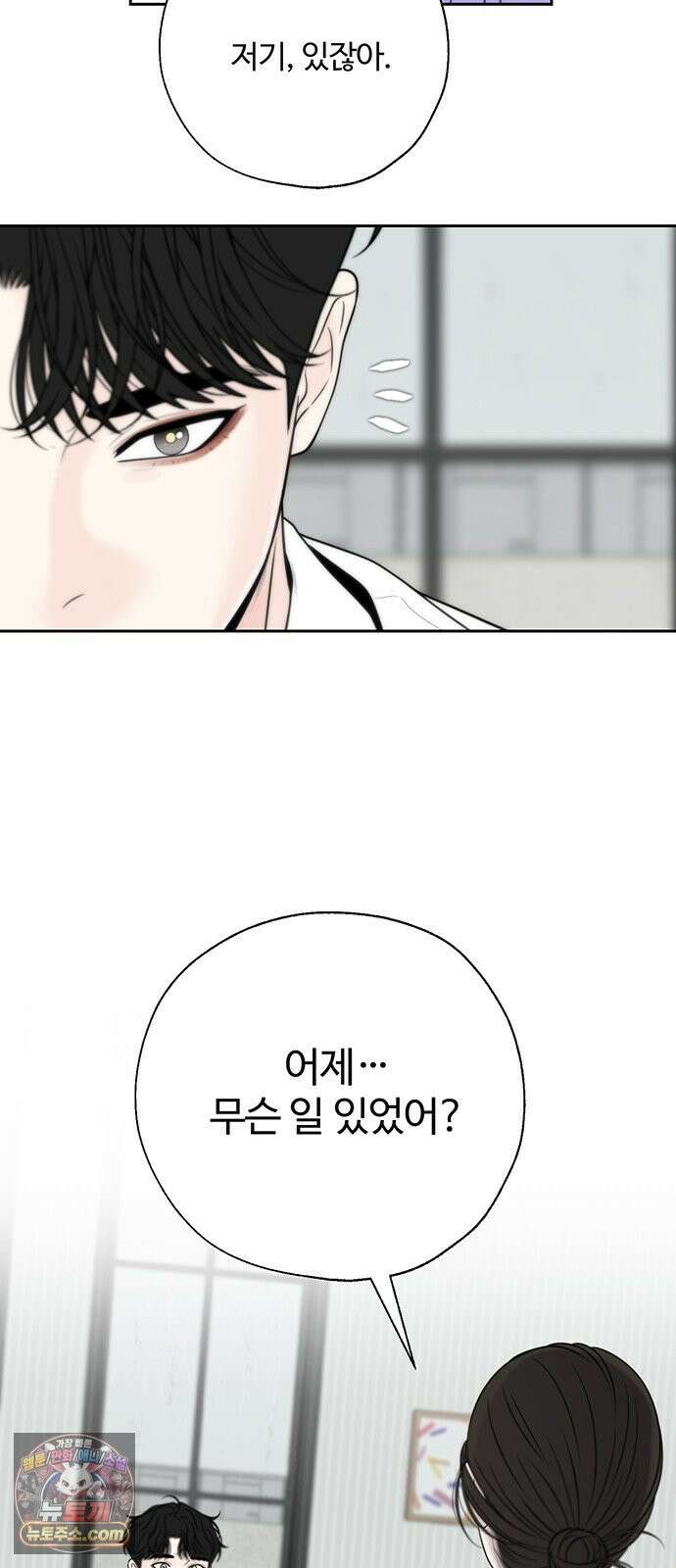 경계선 [네이버] 37화 12