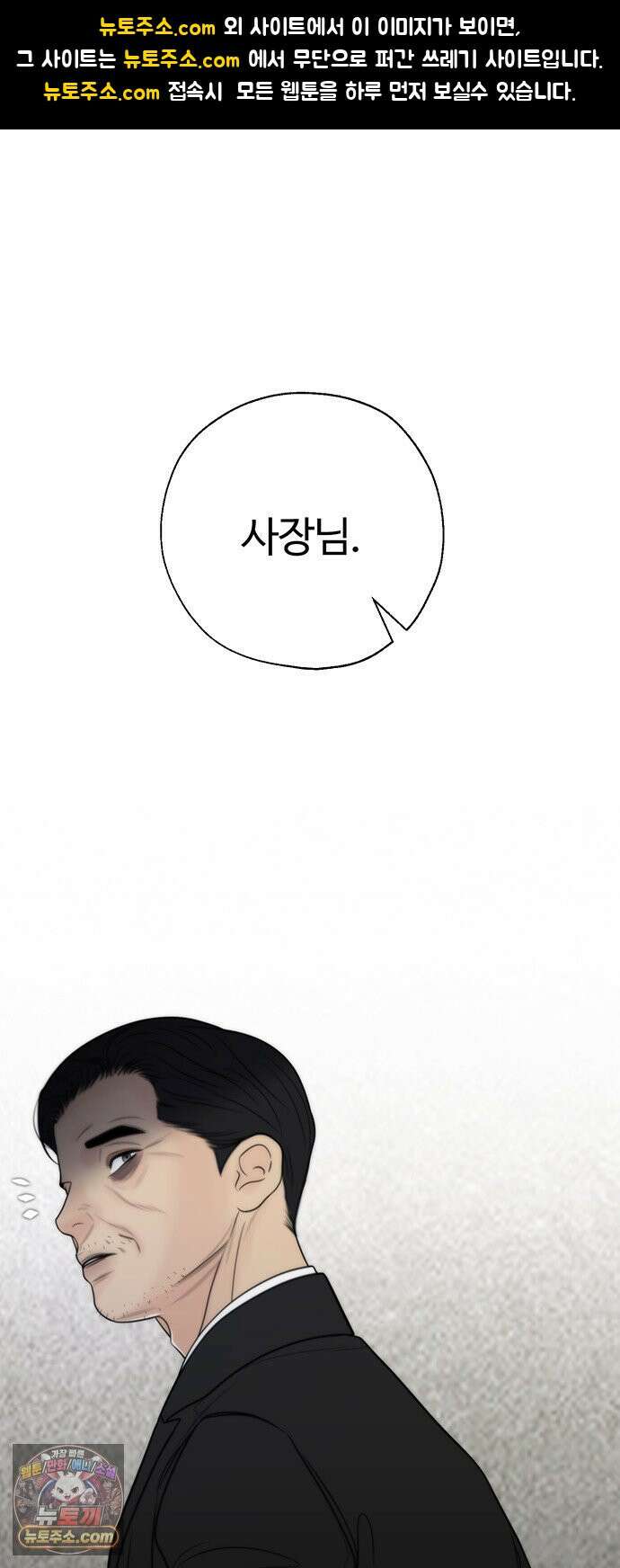 경계선 [네이버] 40화 1