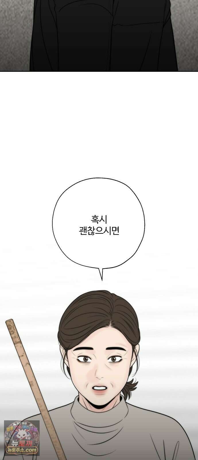 경계선 [네이버] 40화 2