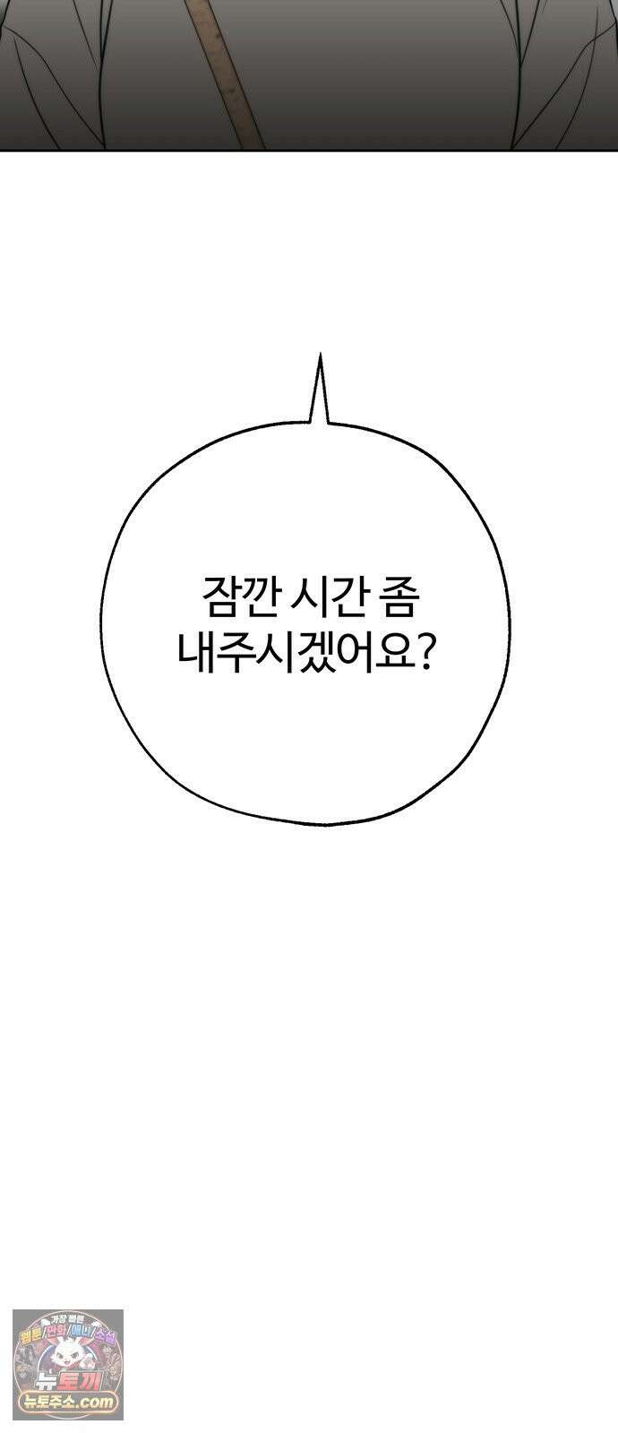 경계선 [네이버] 40화 3
