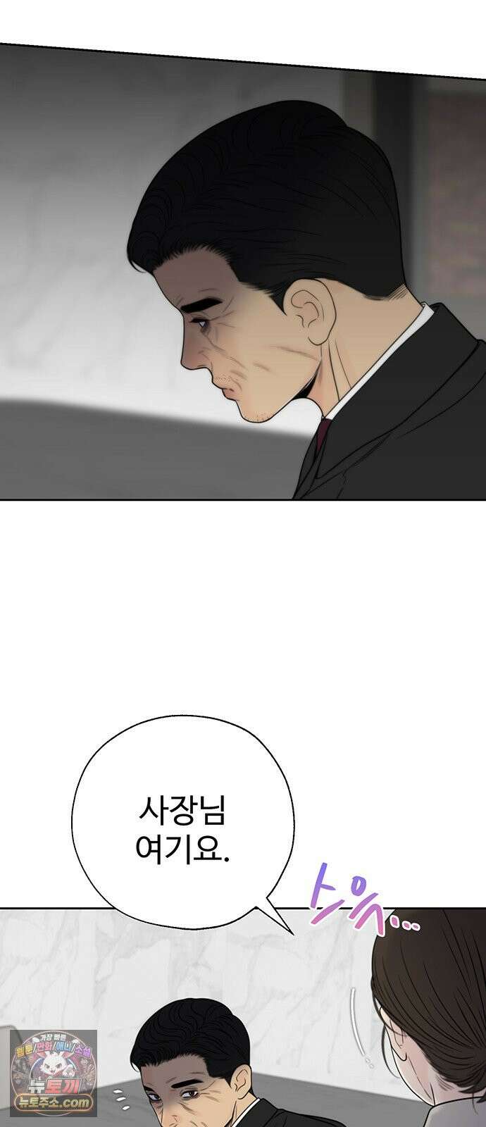 경계선 [네이버] 40화 8