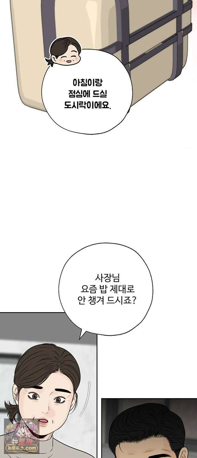 경계선 [네이버] 40화 10