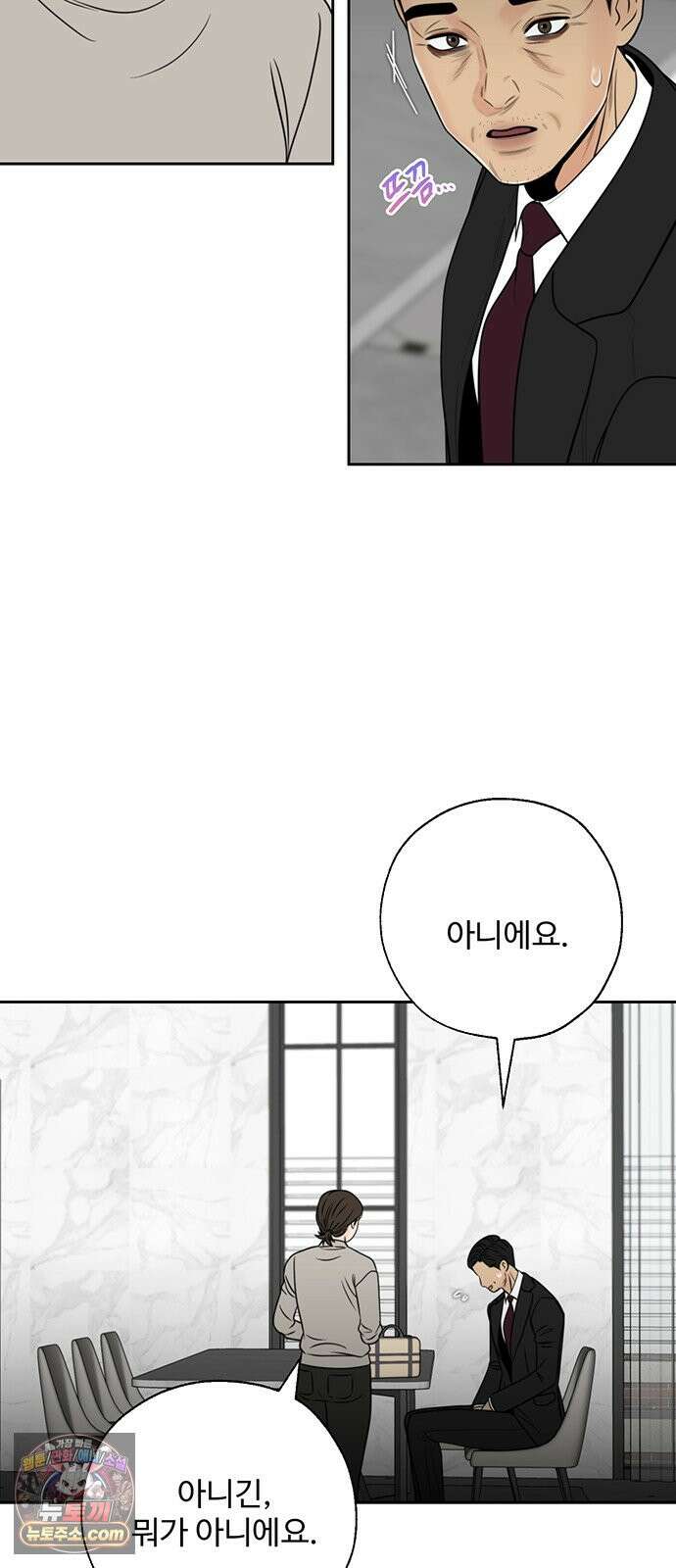 경계선 [네이버] 40화 11