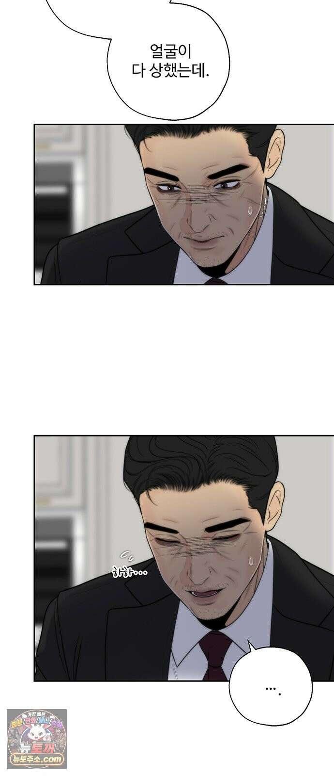 경계선 [네이버] 40화 12
