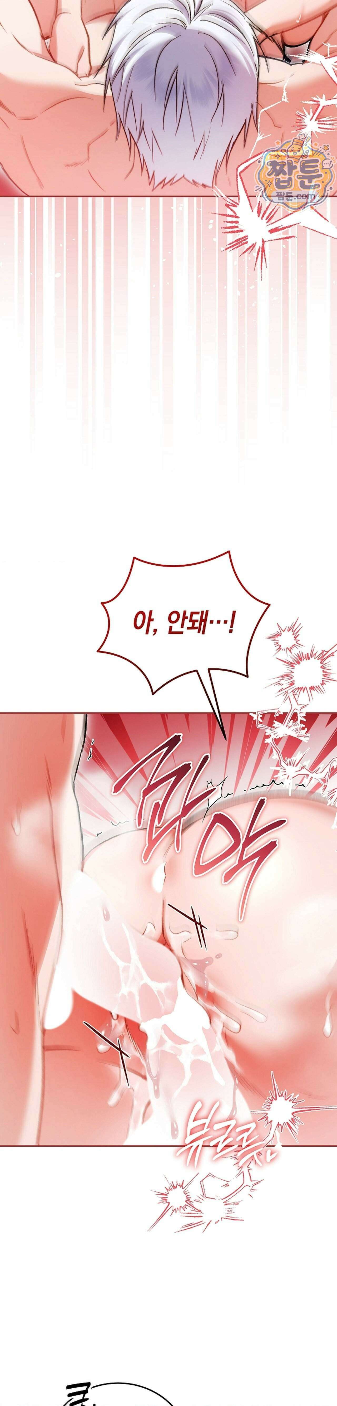 바스켓에 쑤셔 넣어주세요 3화 4