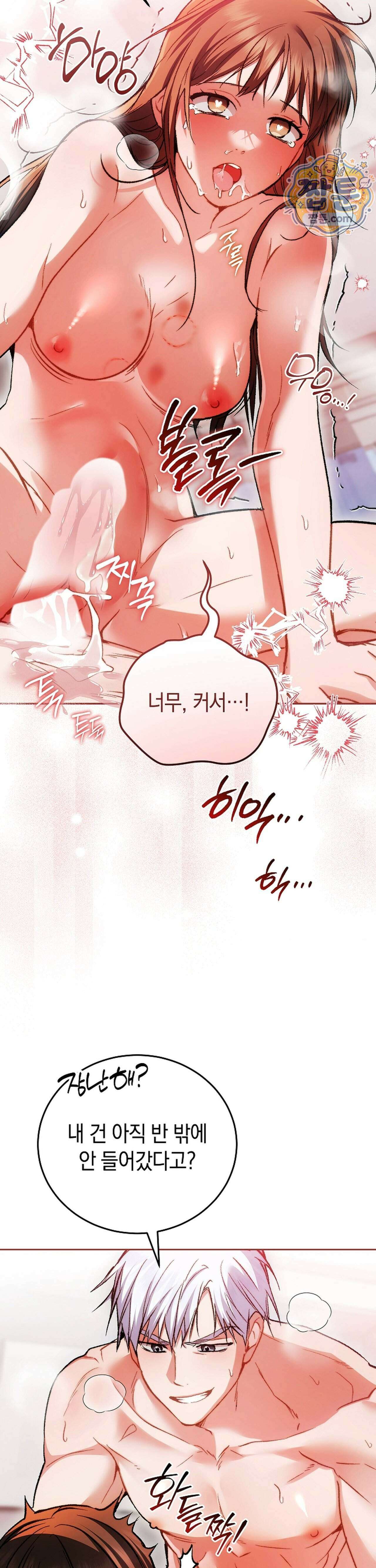 바스켓에 쑤셔 넣어주세요 3화 6