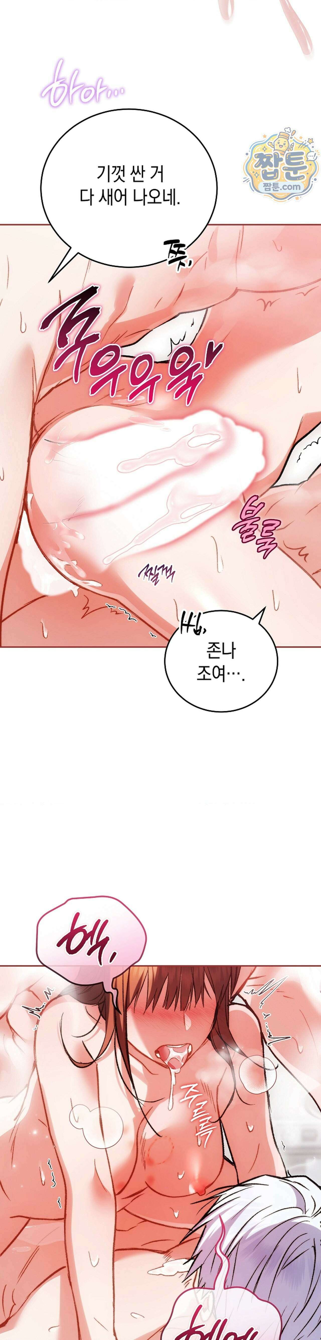바스켓에 쑤셔 넣어주세요 3화 11
