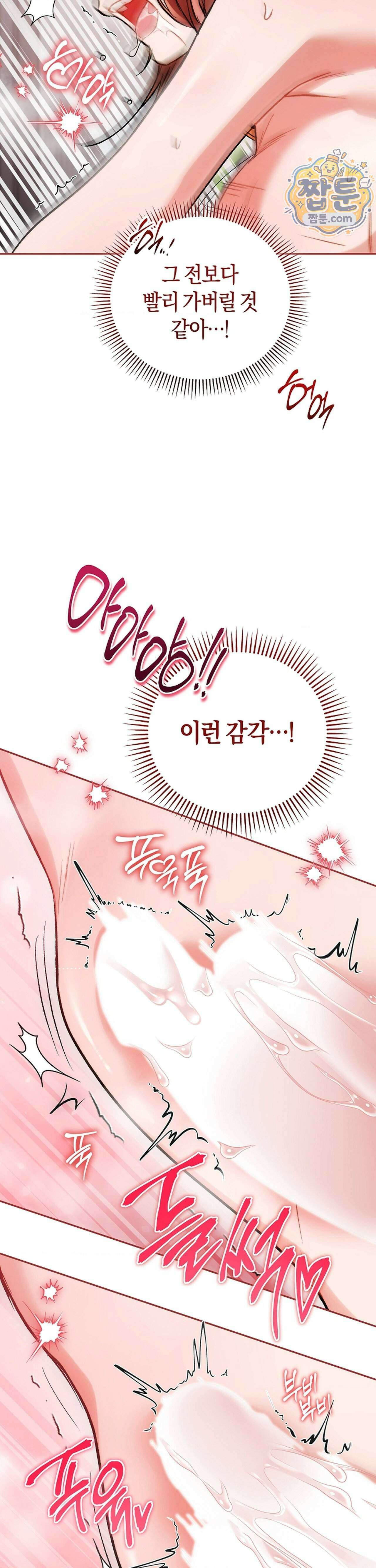 바스켓에 쑤셔 넣어주세요 3화 15