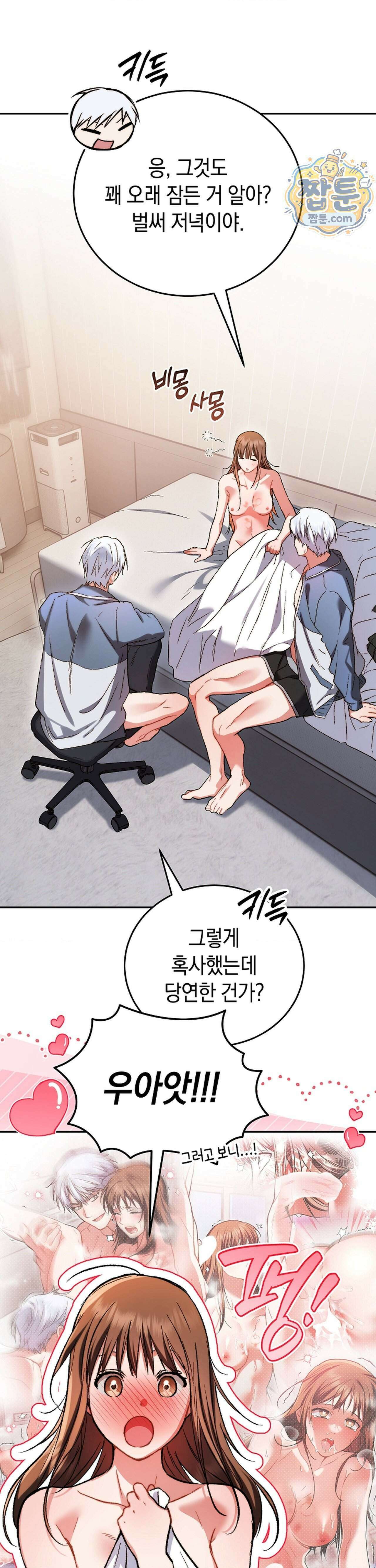 바스켓에 쑤셔 넣어주세요 3화 22