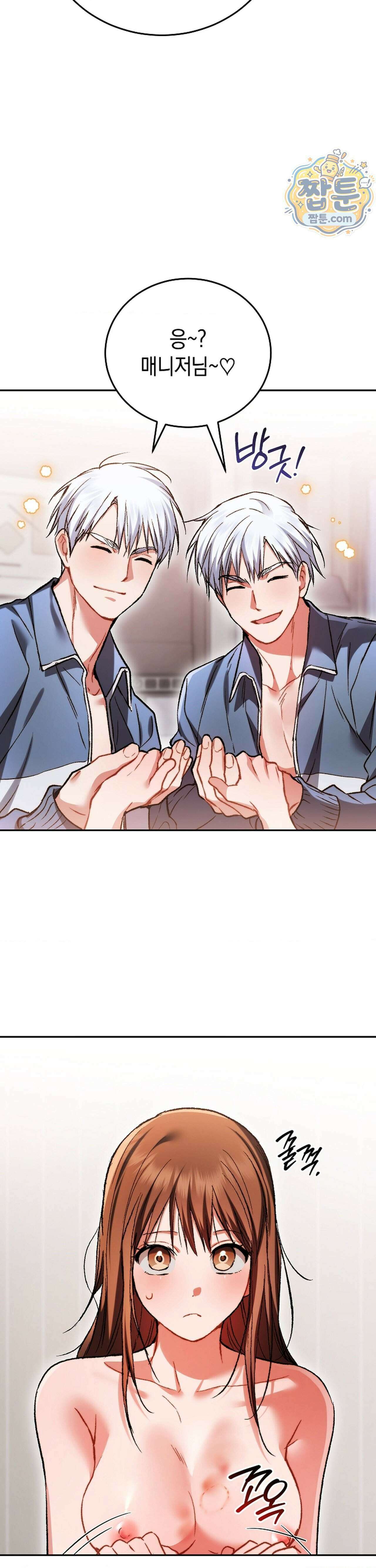 바스켓에 쑤셔 넣어주세요 3화 25
