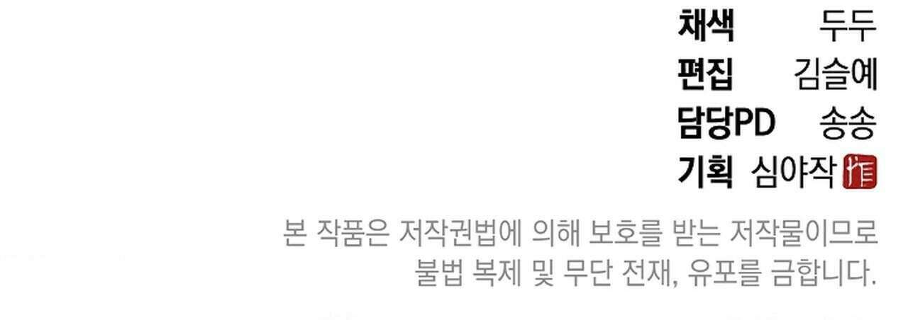 바스켓에 쑤셔 넣어주세요 3화 43