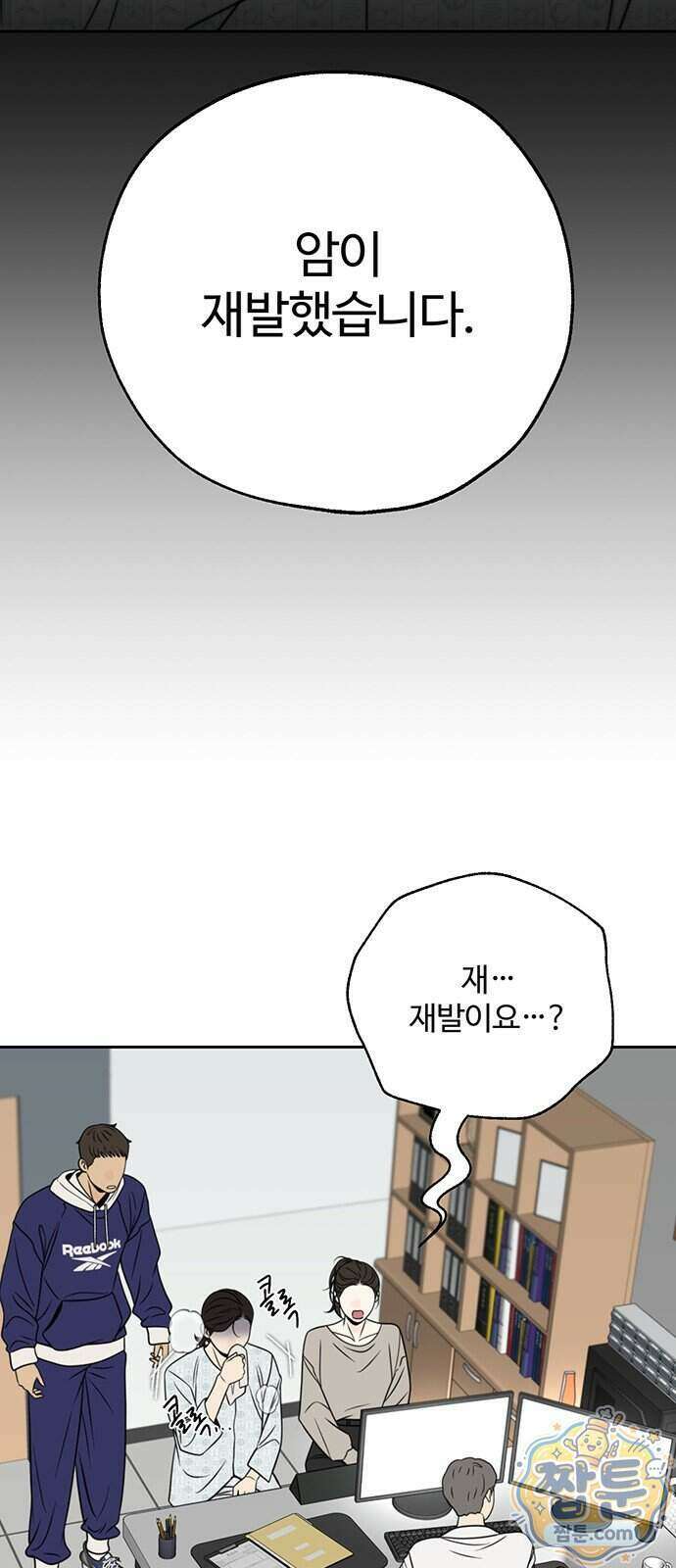 경계선 [네이버] 43화 2