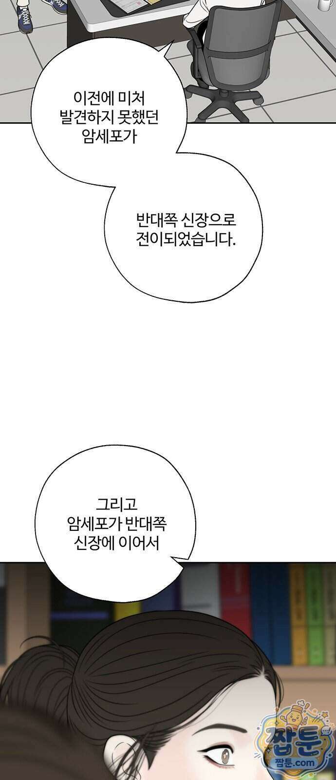 경계선 [네이버] 43화 3