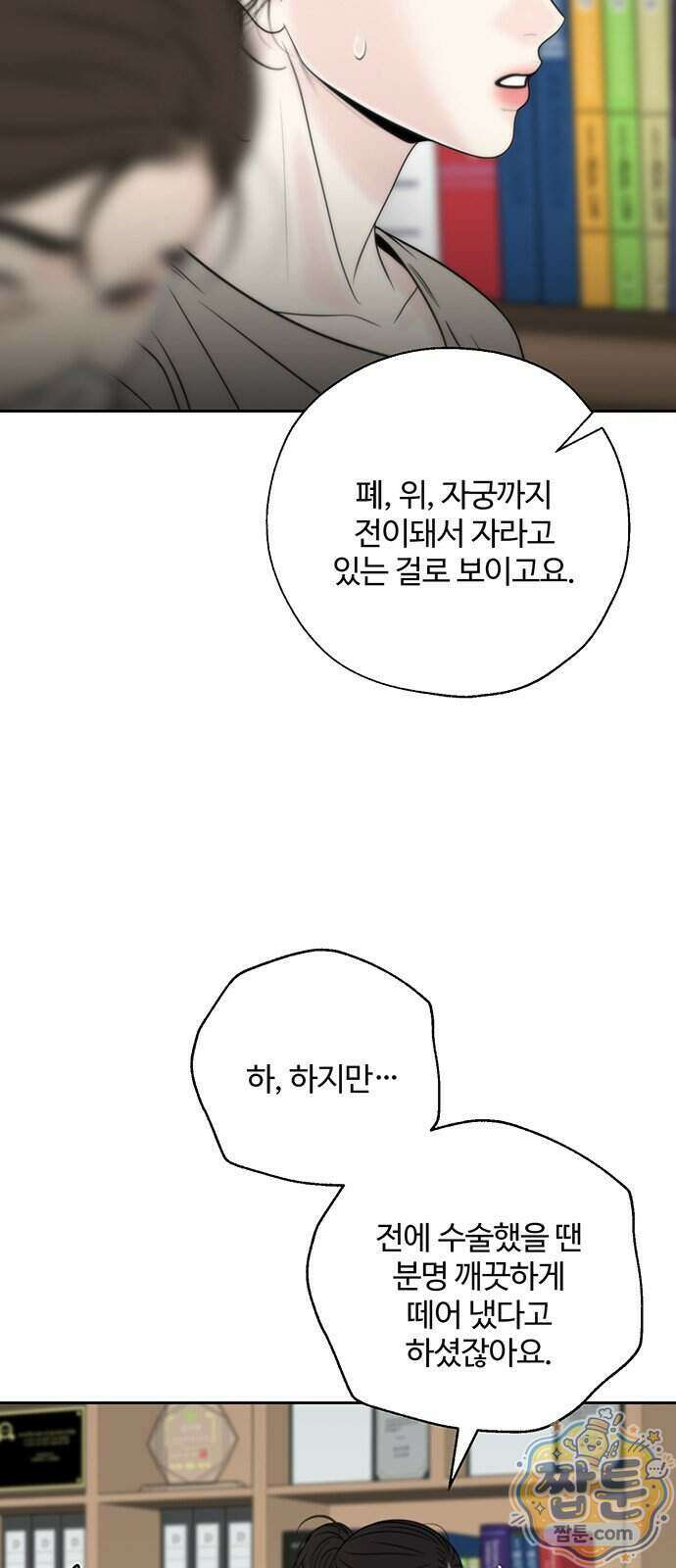 경계선 [네이버] 43화 4