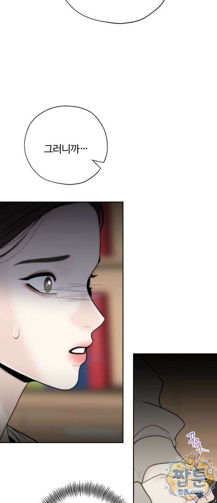 경계선 [네이버] 43화 6