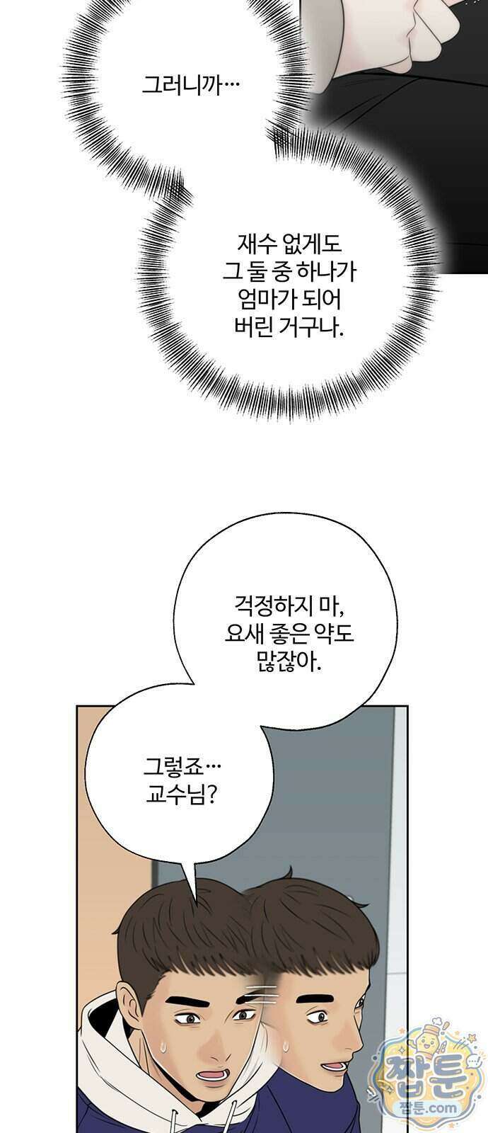 경계선 [네이버] 43화 7