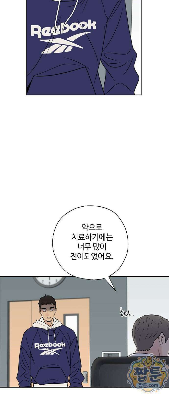 경계선 [네이버] 43화 8