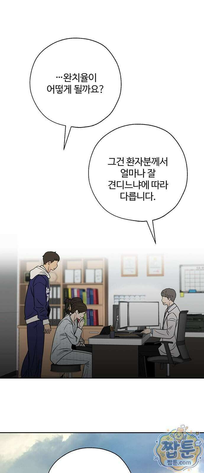 경계선 [네이버] 43화 10
