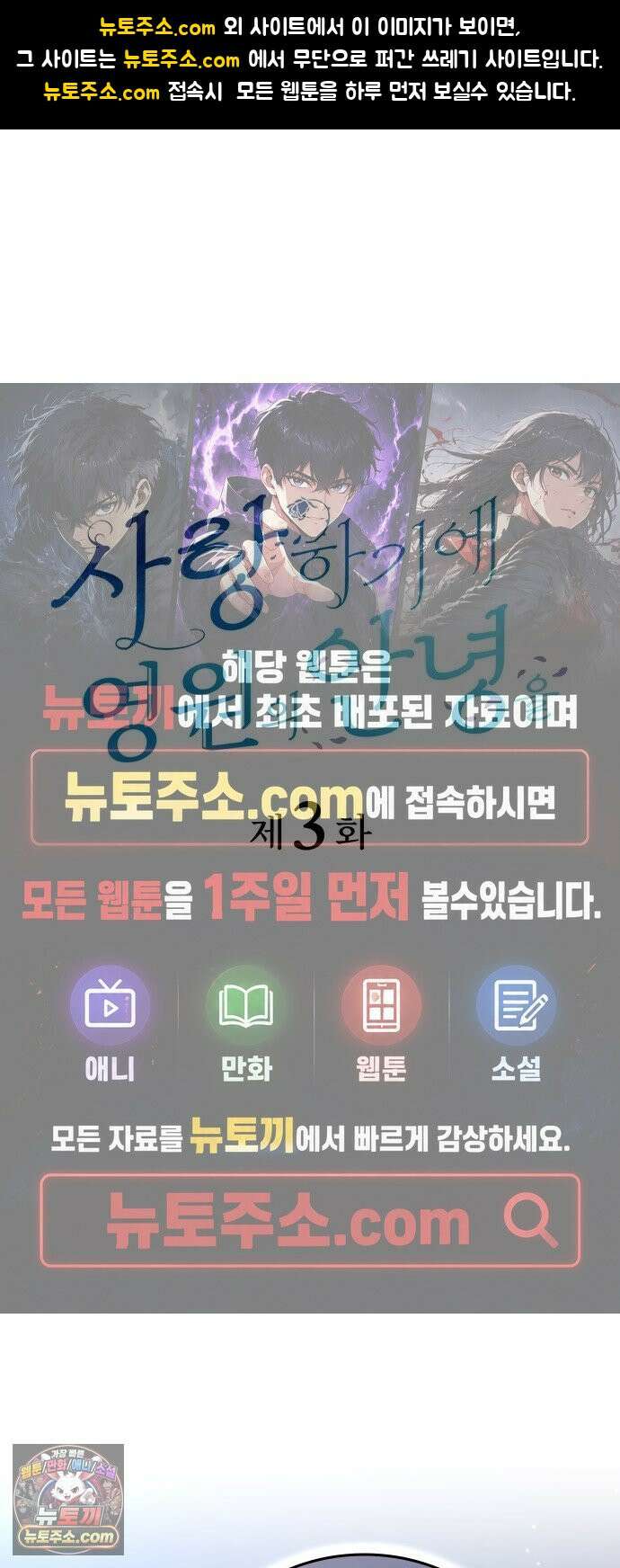 사랑하기에 영원의 안녕을 3화 나는 마녀, 그리고 엄마 1
