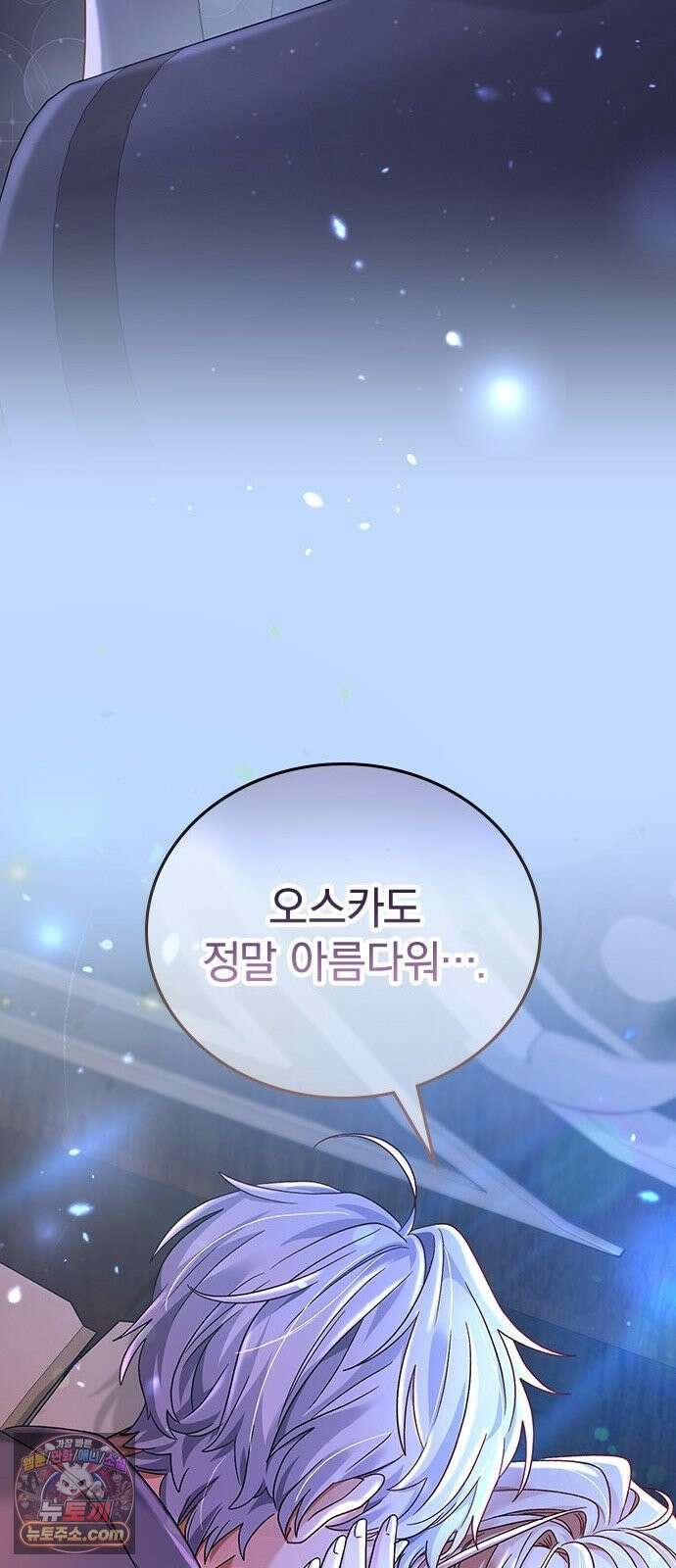 사랑하기에 영원의 안녕을 3화 나는 마녀, 그리고 엄마 3