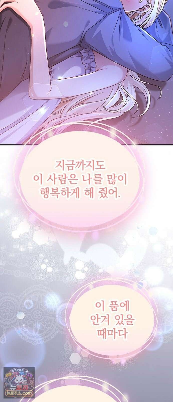 사랑하기에 영원의 안녕을 3화 나는 마녀, 그리고 엄마 5