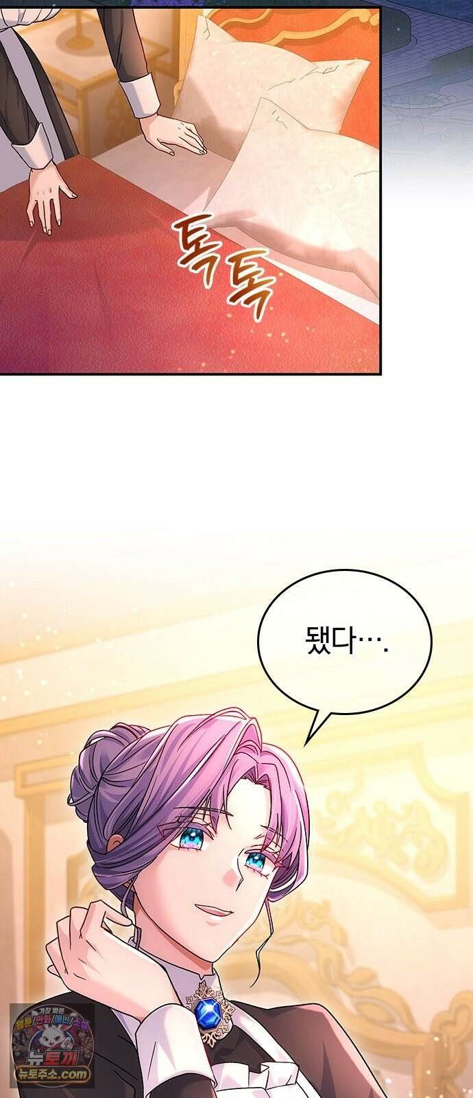 사랑하기에 영원의 안녕을 3화 나는 마녀, 그리고 엄마 12