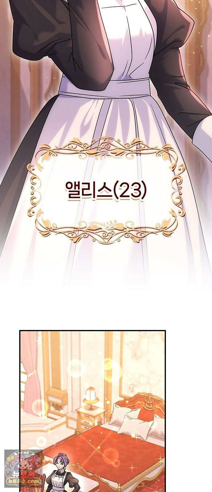사랑하기에 영원의 안녕을 3화 나는 마녀, 그리고 엄마 13