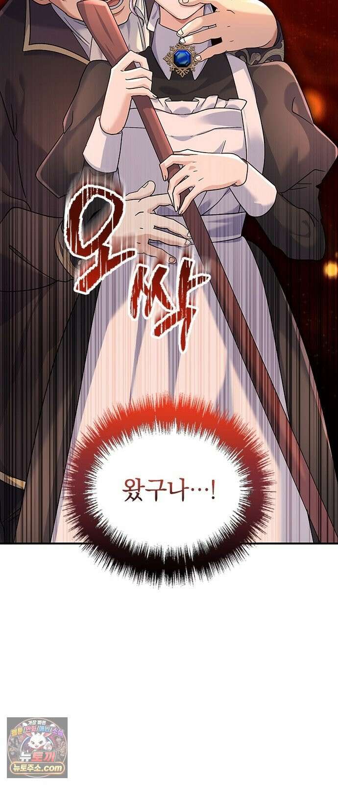 사랑하기에 영원의 안녕을 3화 나는 마녀, 그리고 엄마 16
