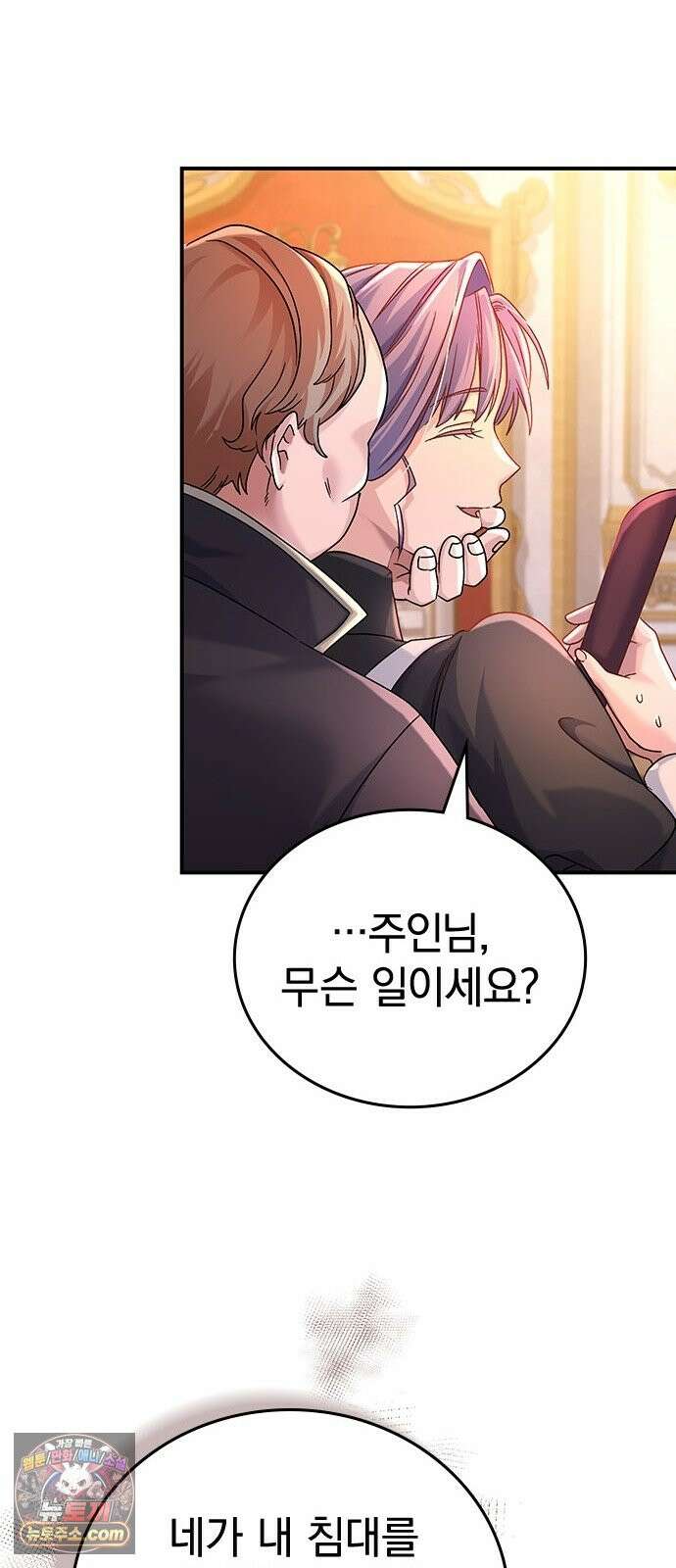 사랑하기에 영원의 안녕을 3화 나는 마녀, 그리고 엄마 17