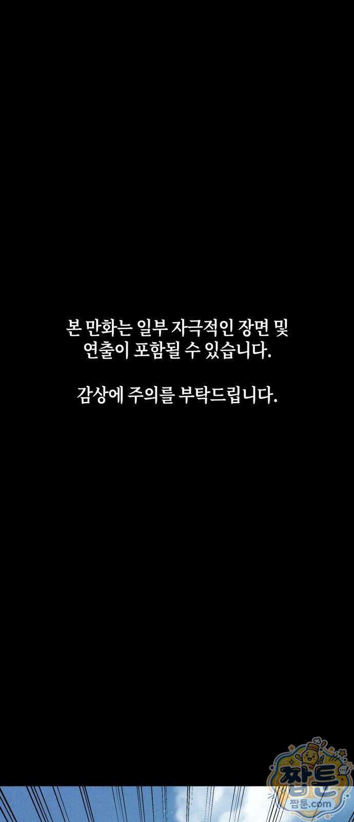 데스루프 7화 1