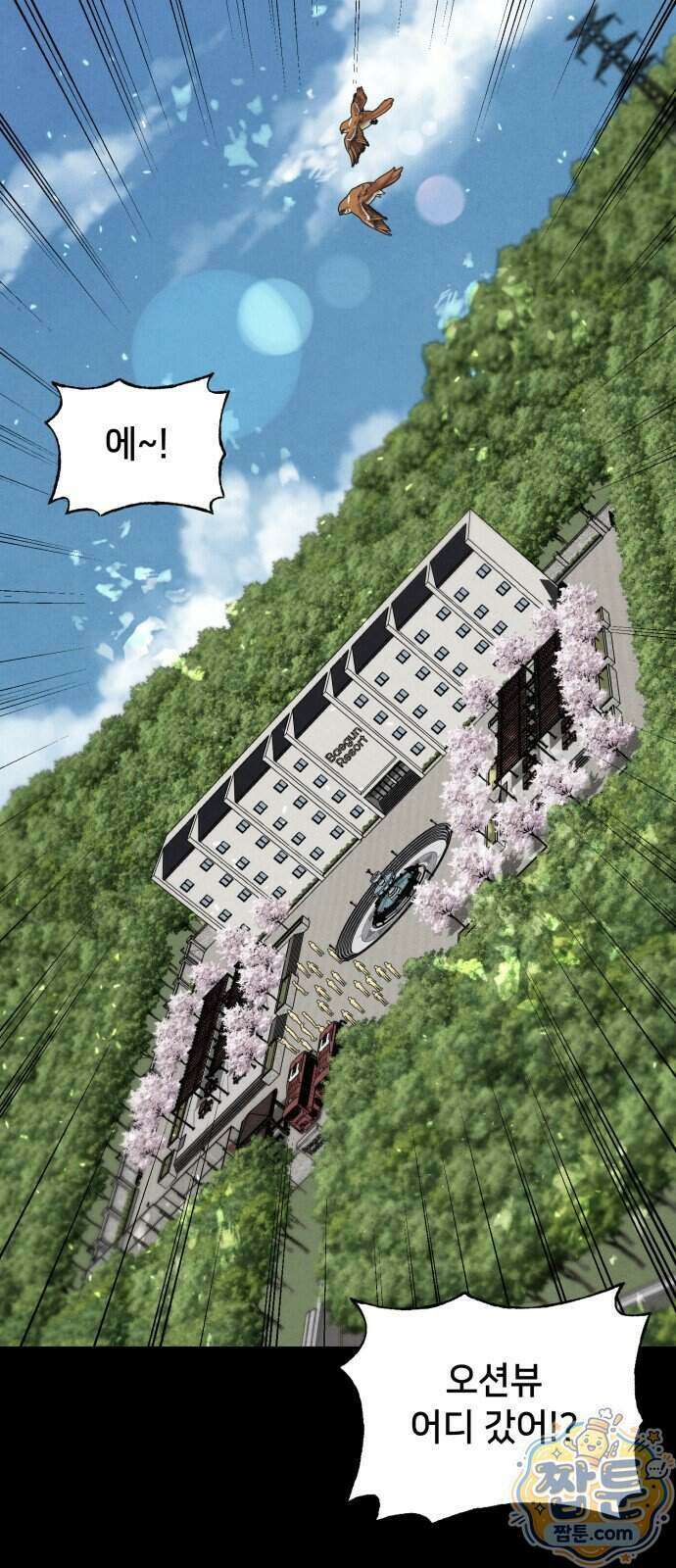 데스루프 7화 2