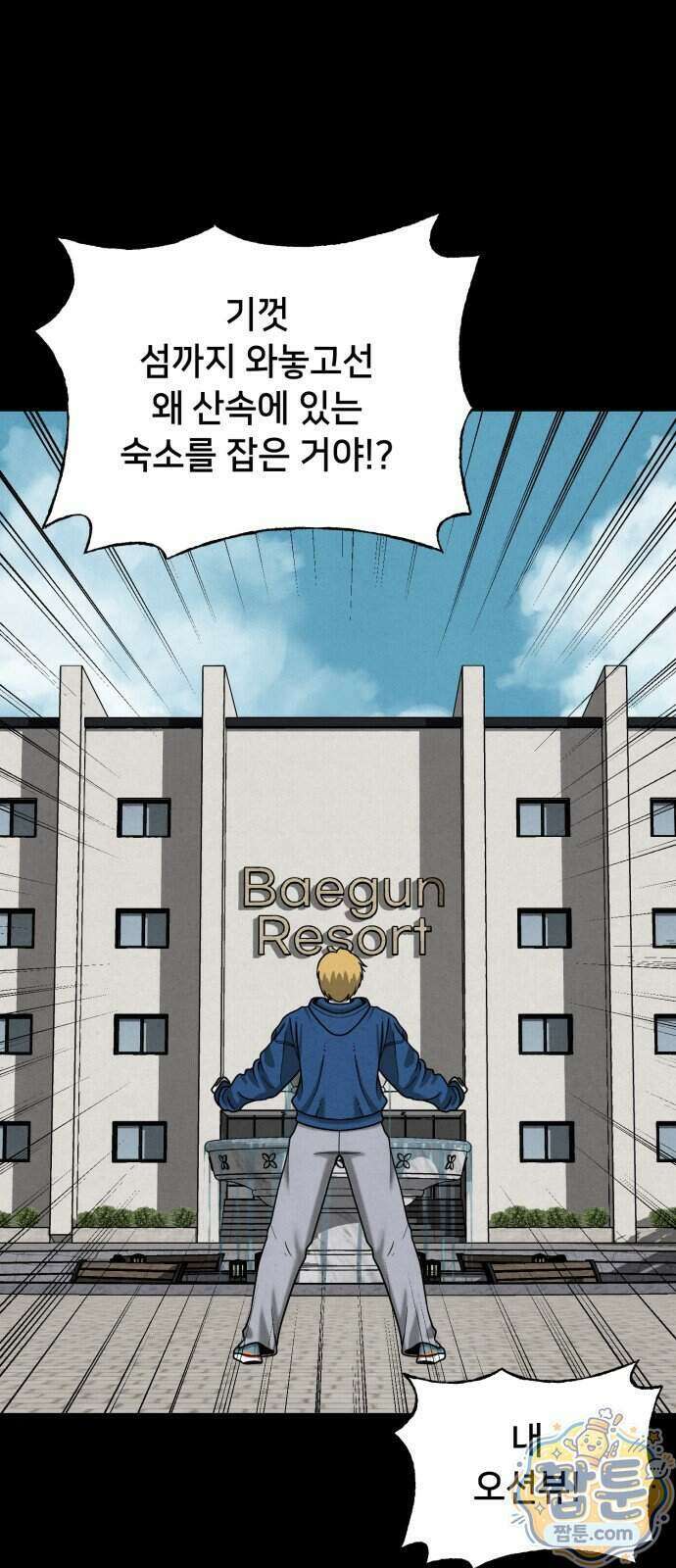 데스루프 7화 3