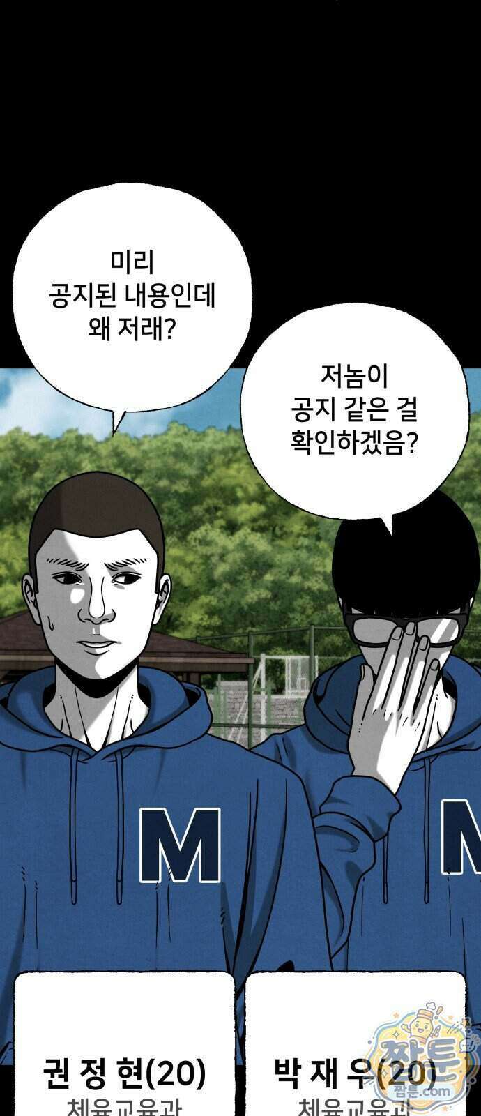 데스루프 7화 4