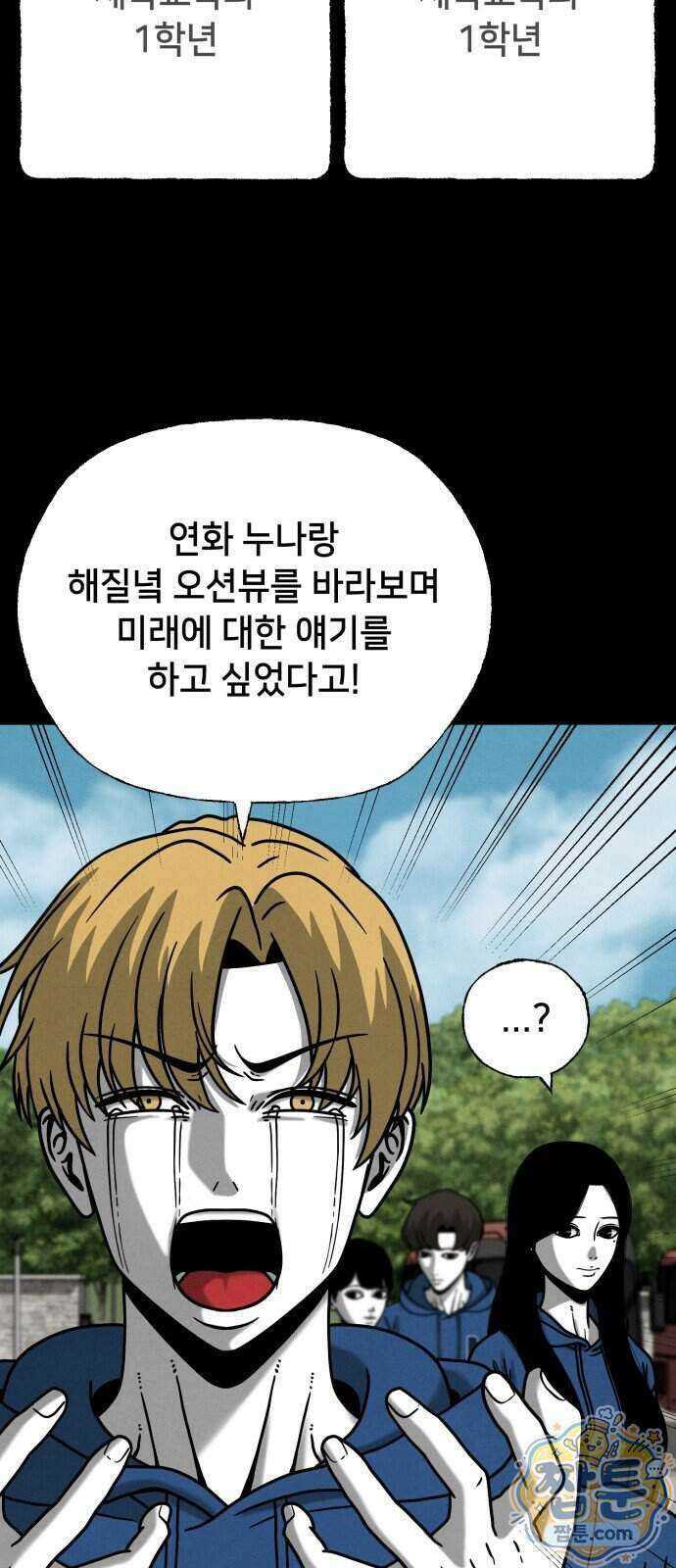 데스루프 7화 5