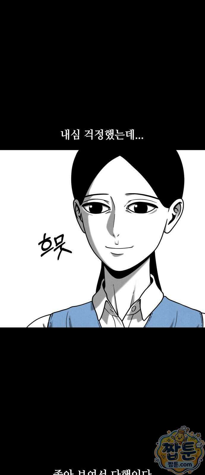 데스루프 7화 9