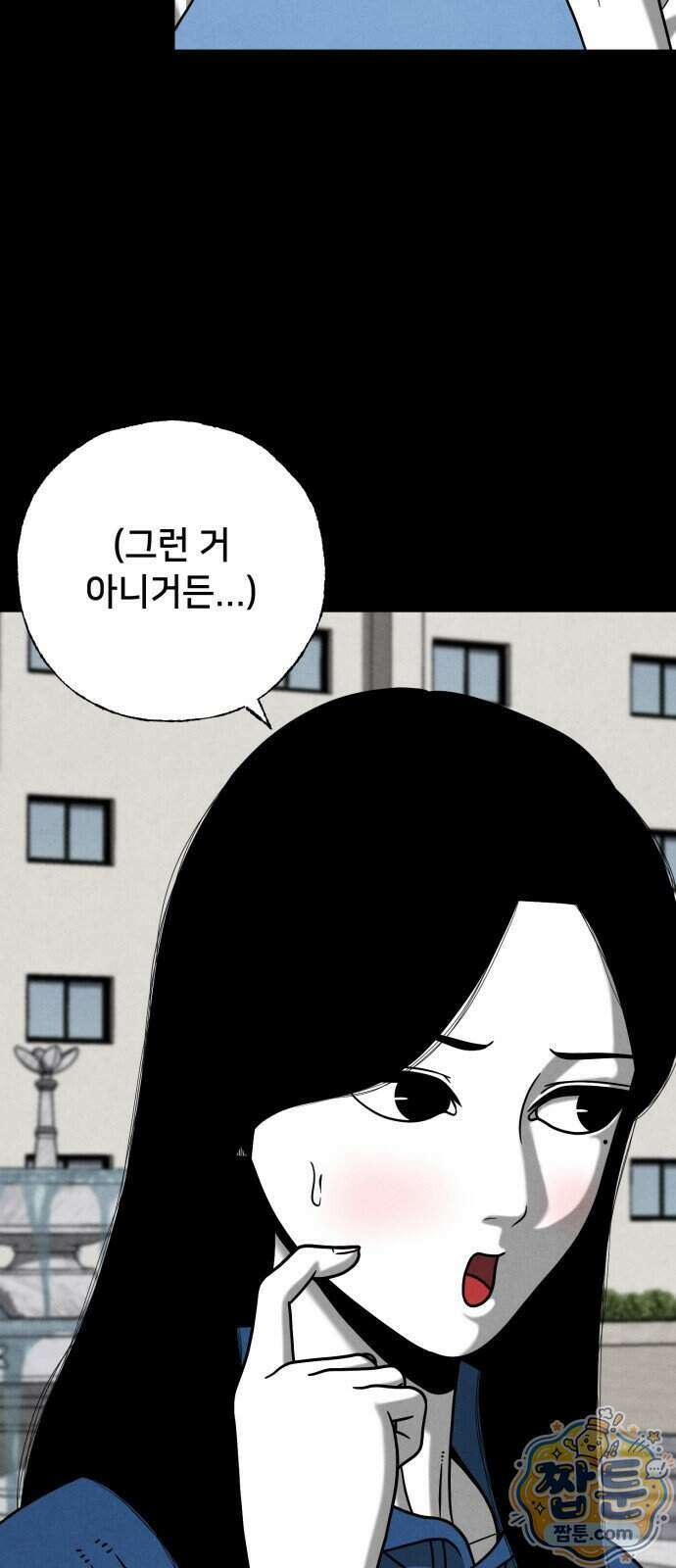 데스루프 7화 13