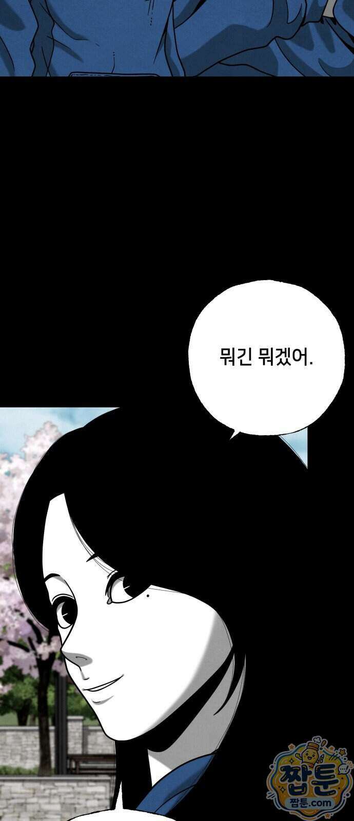 데스루프 7화 17