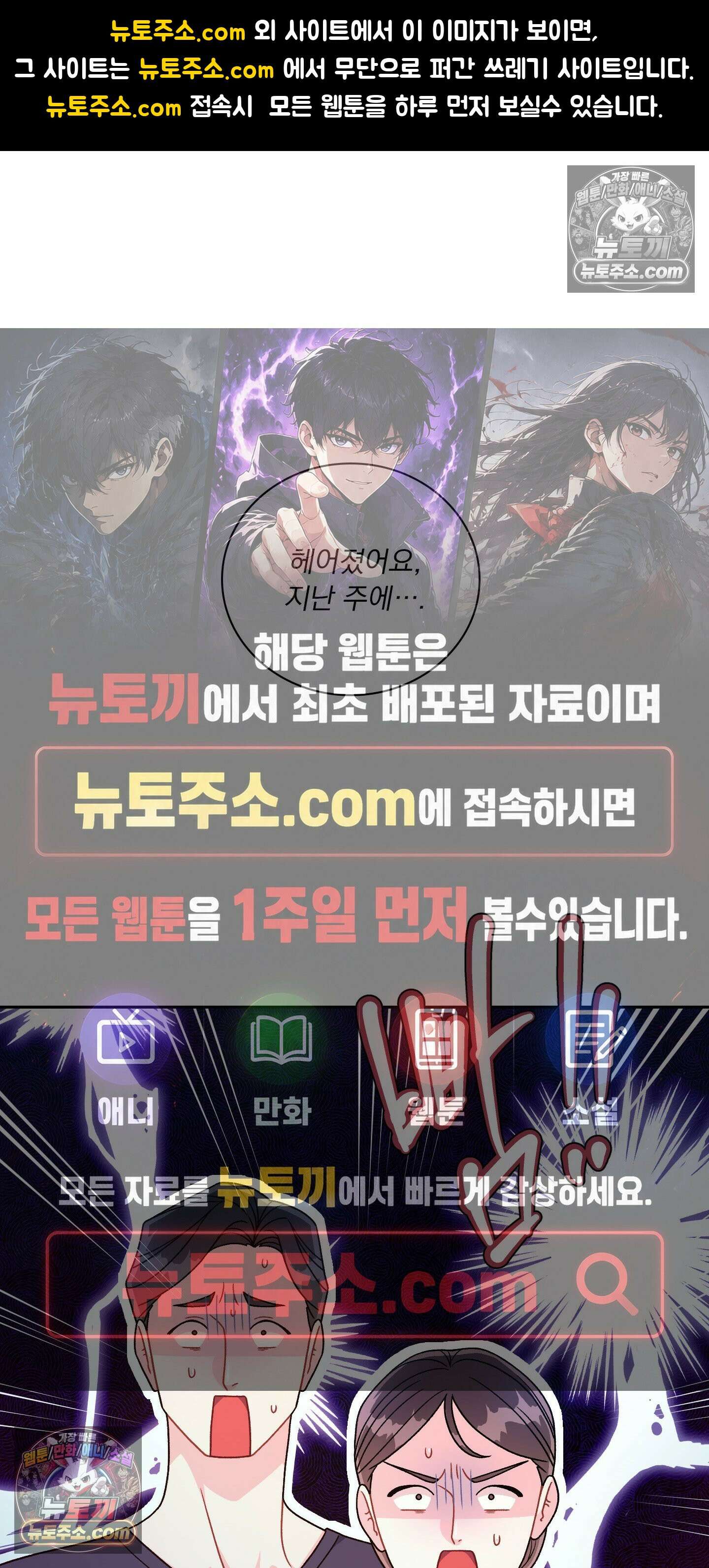 별볼일 없는 알파 4화 1