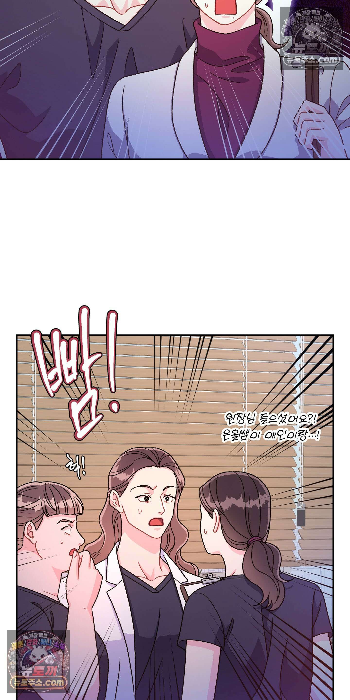 별볼일 없는 알파 4화 2