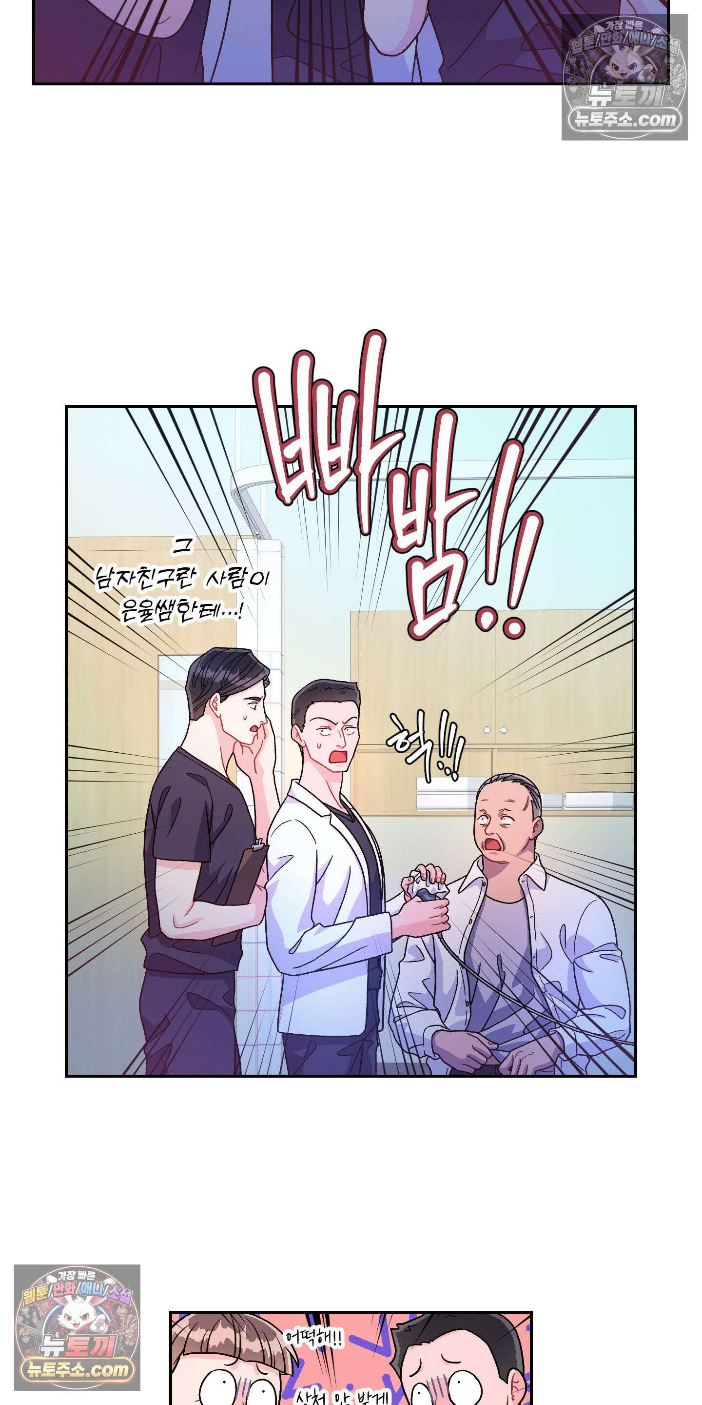 별볼일 없는 알파 4화 3
