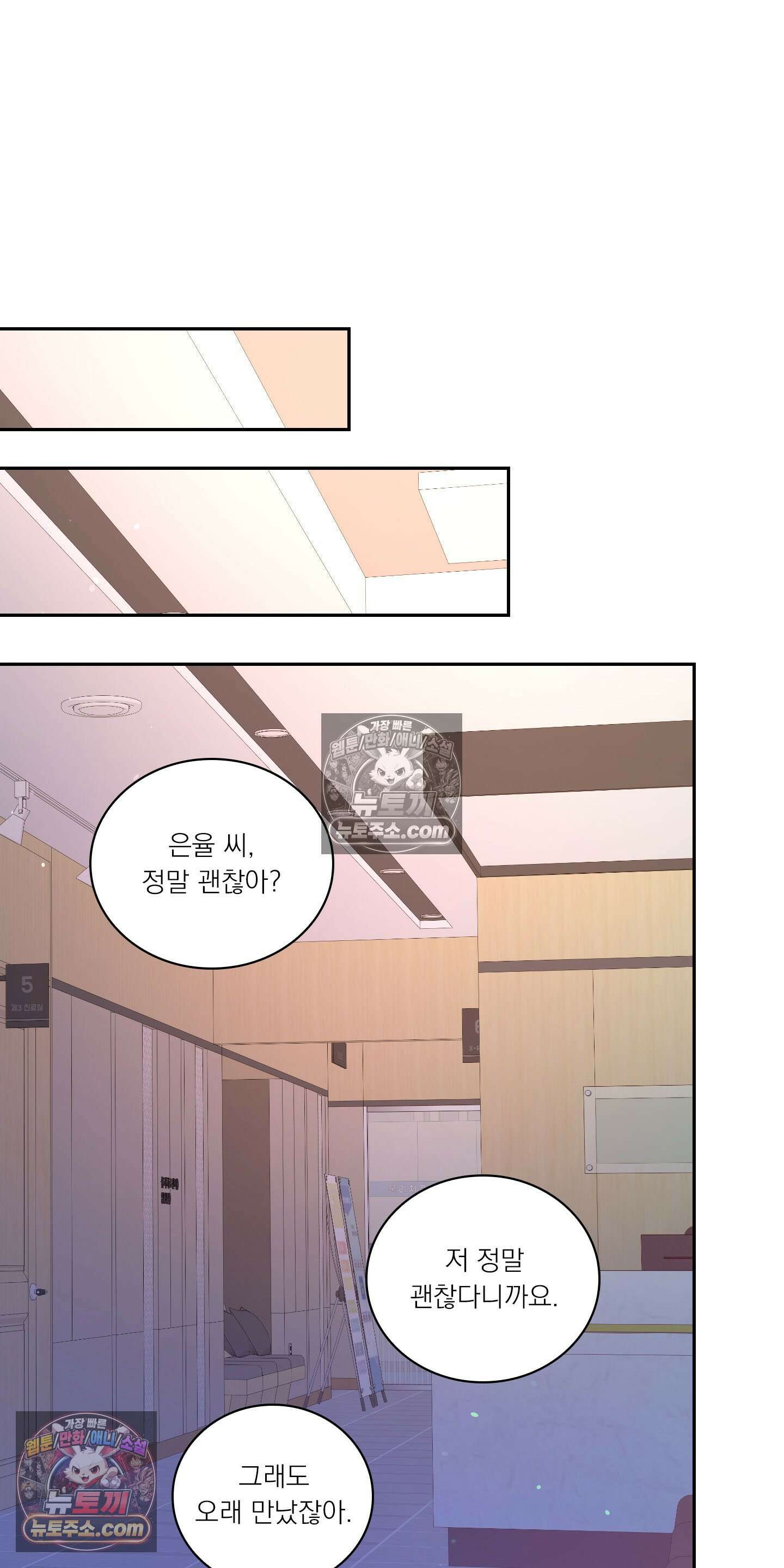 별볼일 없는 알파 4화 5