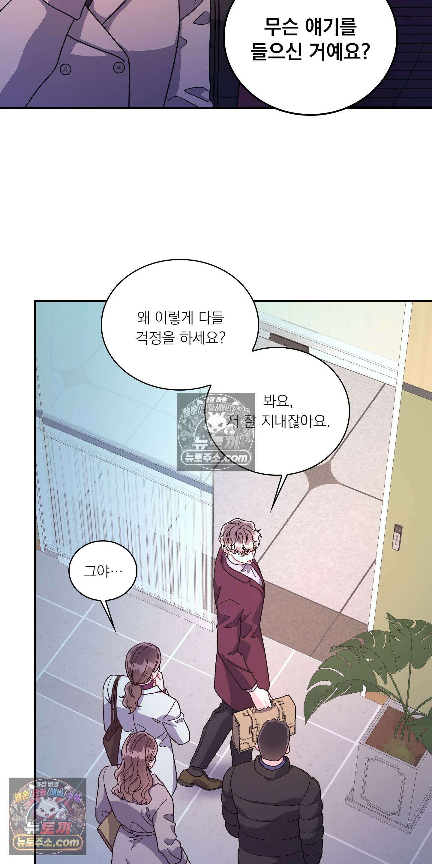 별볼일 없는 알파 4화 7