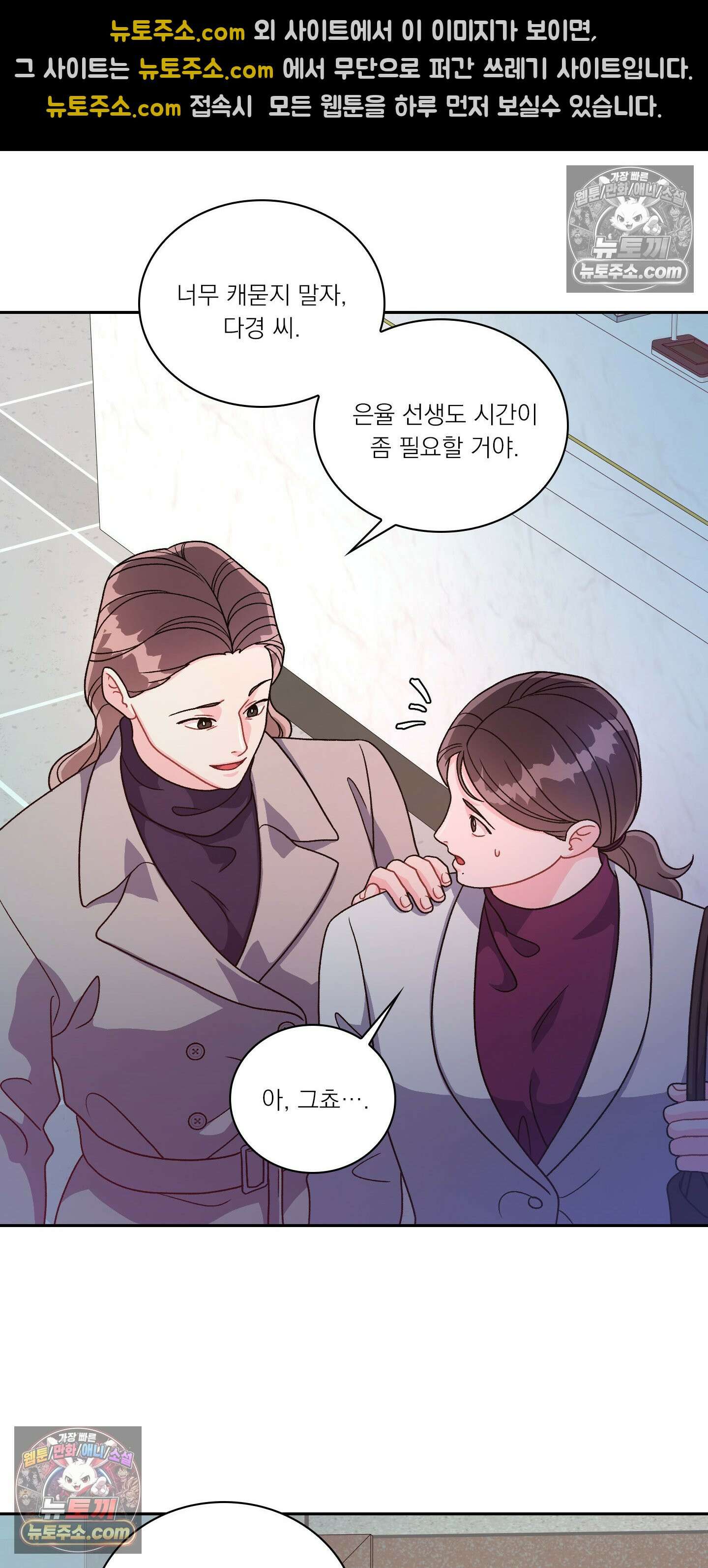 별볼일 없는 알파 4화 9