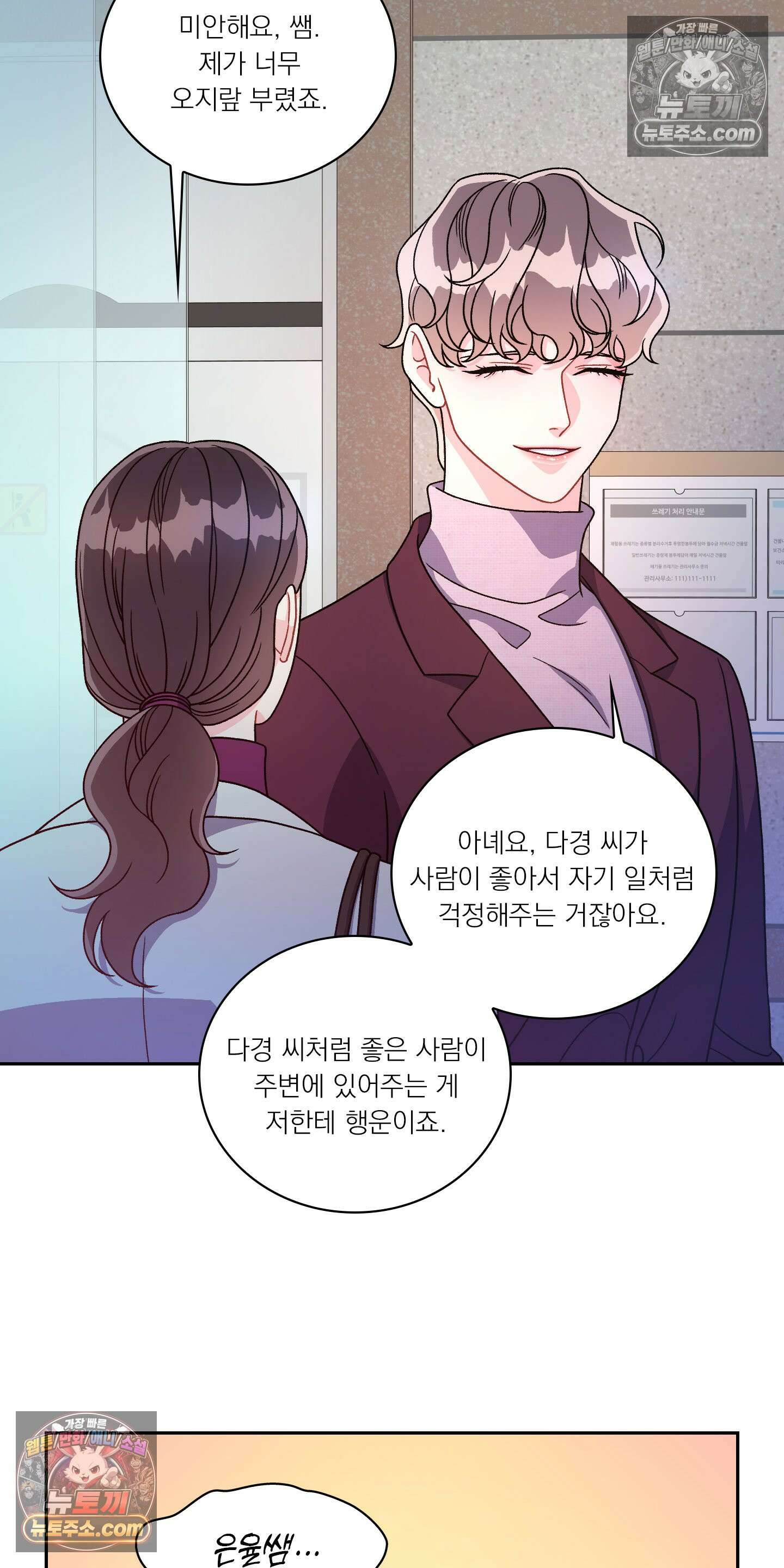 별볼일 없는 알파 4화 10