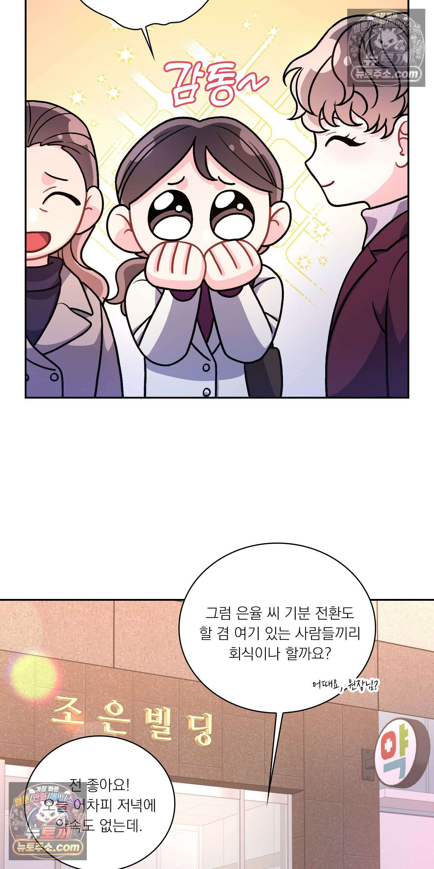 별볼일 없는 알파 4화 11