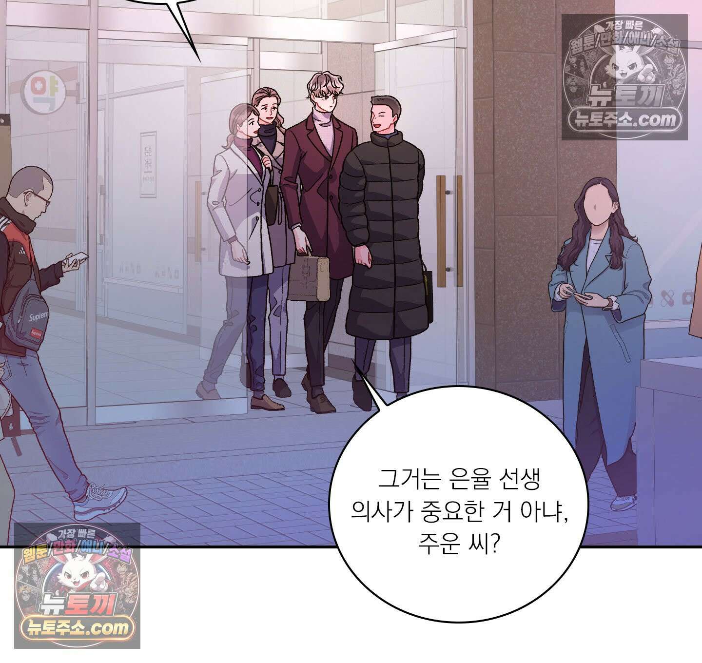 별볼일 없는 알파 4화 12