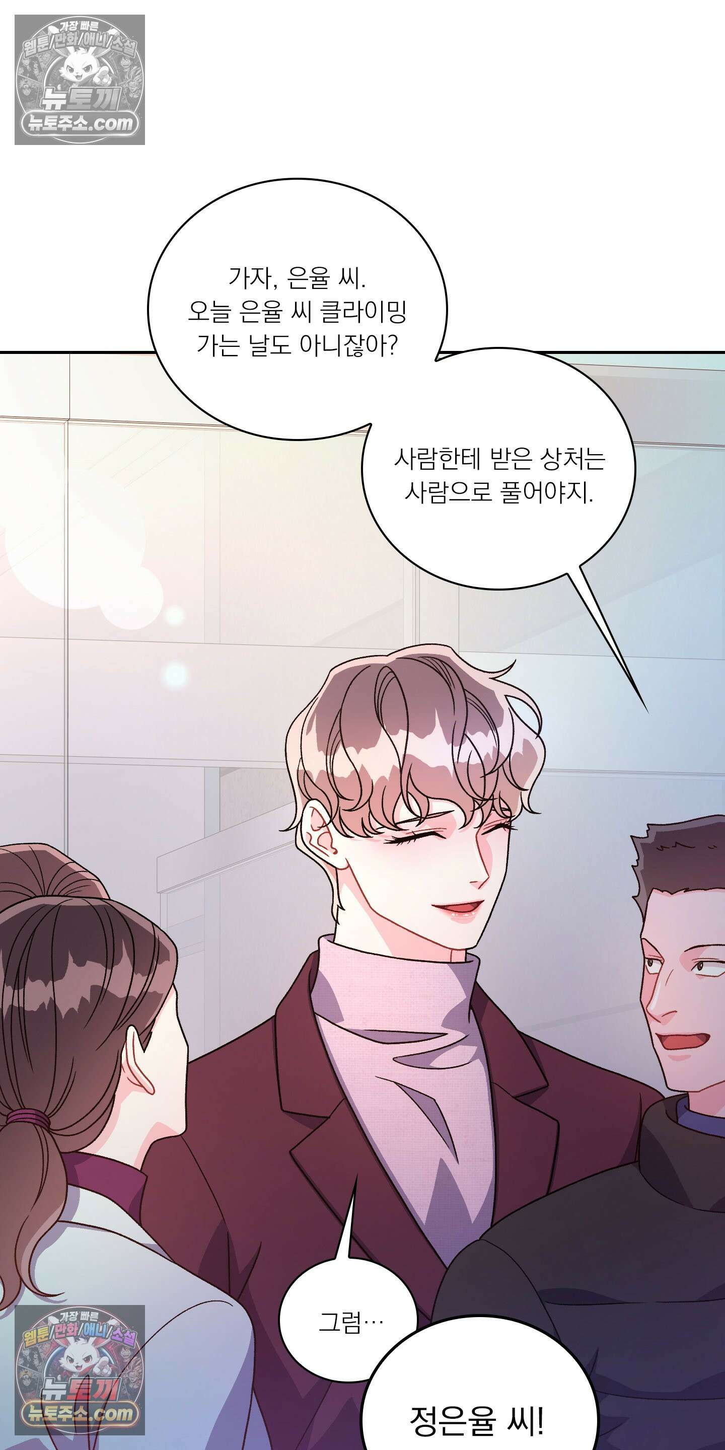 별볼일 없는 알파 4화 13