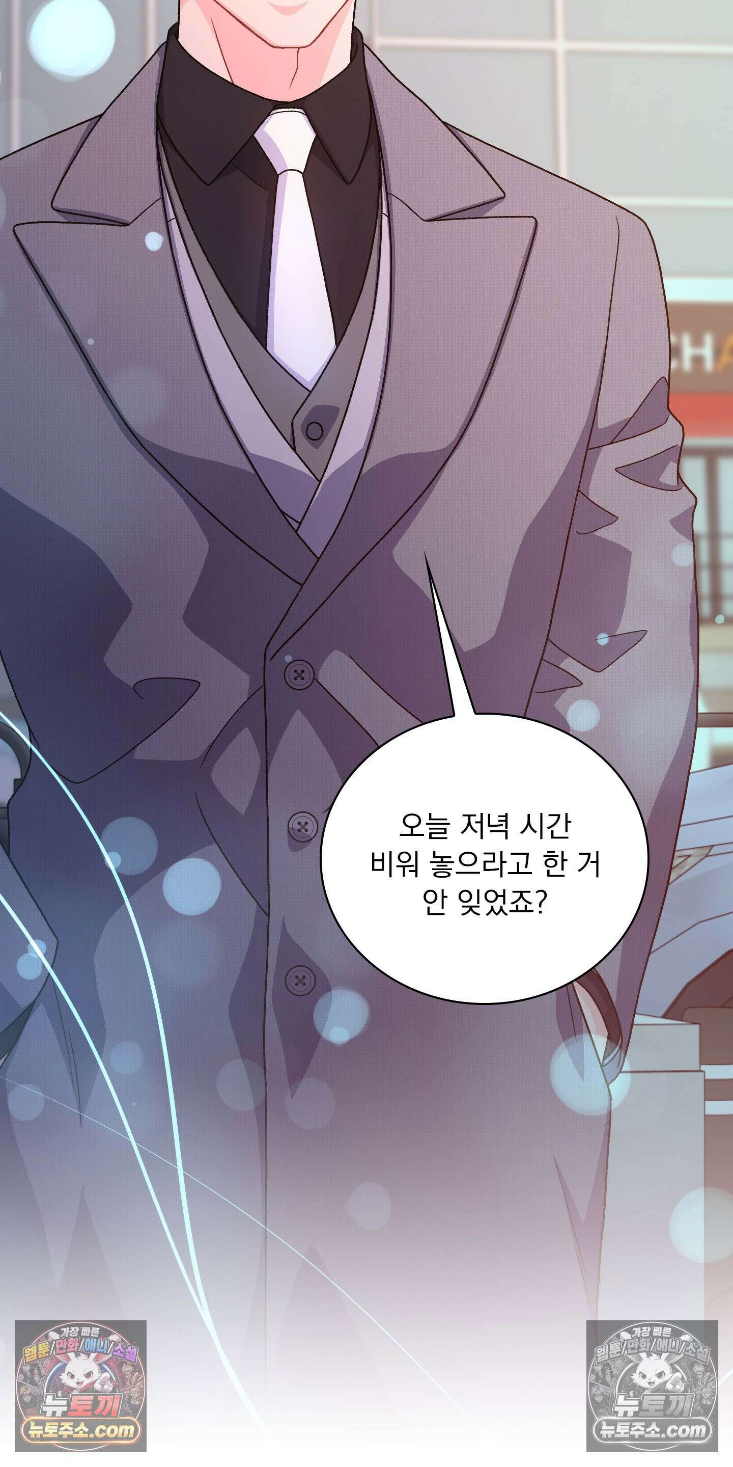 별볼일 없는 알파 4화 15